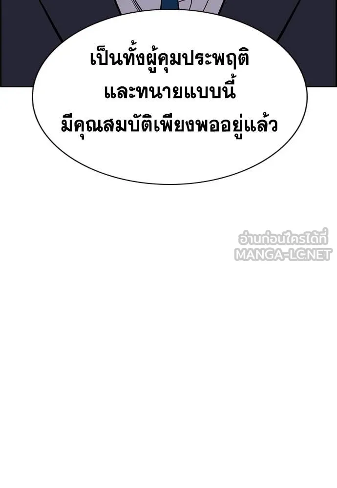 การศึกษาที่แท้จริง ตอนที่ 215 รูปที่ 49