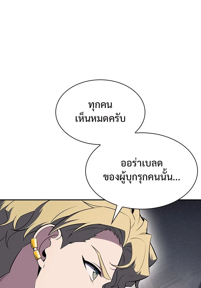 ผู้เล่นหน้าใหม่เลเวลแมกซ์ ตอนที่ 132 'โอรุน' ทั่งเหล็กที รูปที่ 74