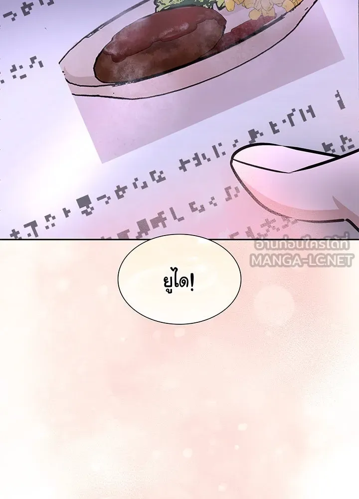 เพลิงแค้นผลาญใจ ตอนที่ 27 รูปที่ 75