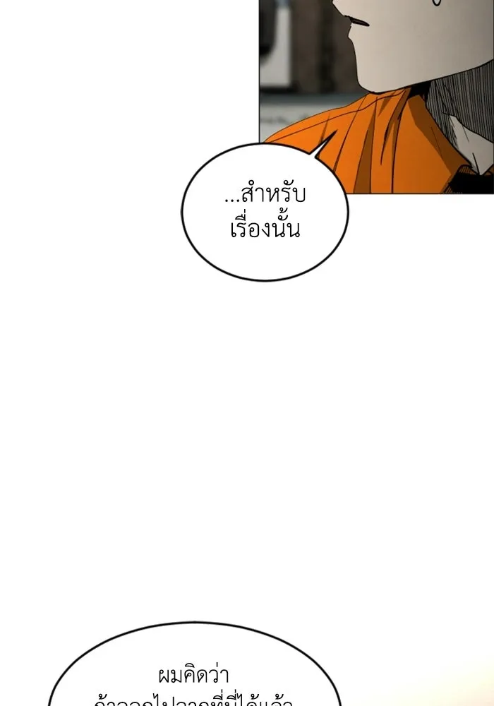 FOG LAND ตอนที่ 29 รูปที่ 52