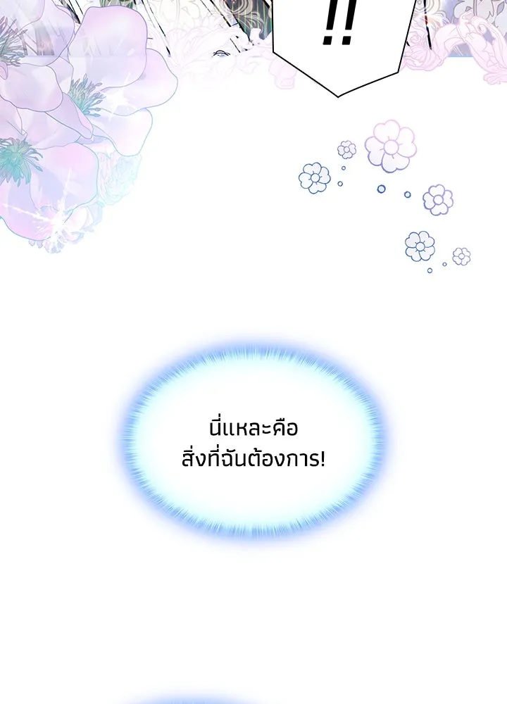 อดีตภรรยาของพระเอกหนุ่มจอมคลั่งรัก ตอนที่ 14 รูปที่ 17