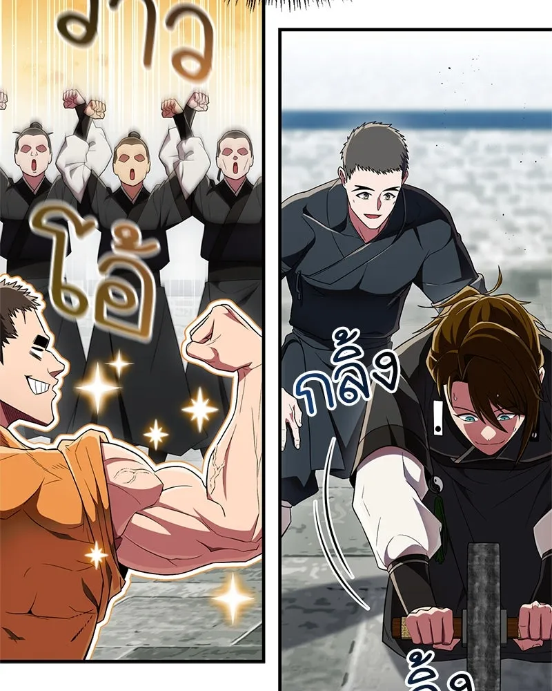 สุดยอดเทรนเนอร์แห่งยุทธภพ ตอนที่ 68 จำเป็นต้องทำแบบนั้นด้วยหรือขอร รูปที่ 37