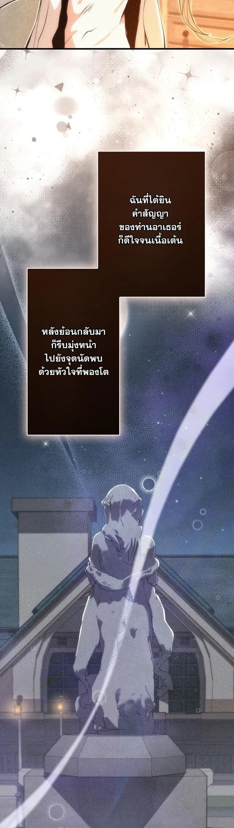 I Became a Cheat-Level Skill Thief ราช_นจอมโจรปล_นสก_ลเทพ ตอนที่ ตอนที่ 20 รูปที่ 21