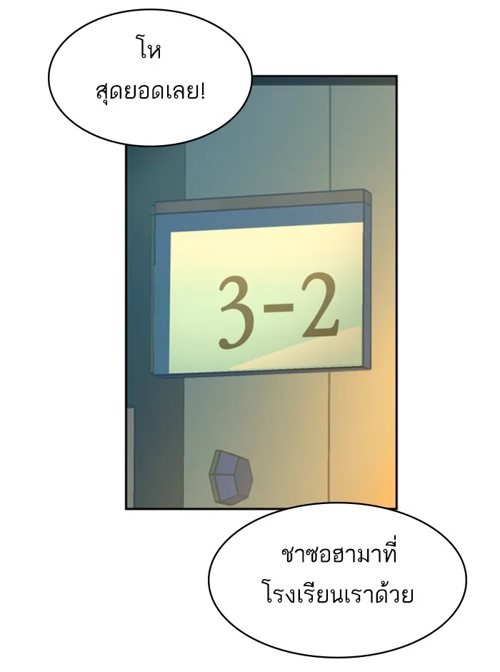 พี่ชายสายบอดี้การ์ด ตอนที่ 63 รูปที่ 133