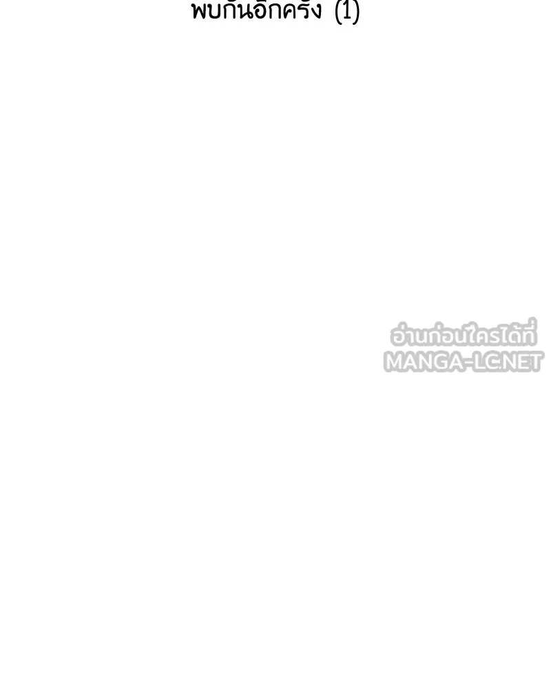 เกิดอีกทีเป็นว่าที่ประมุขลัทธิมาร ตอนที่ 68 รูปที่ 147