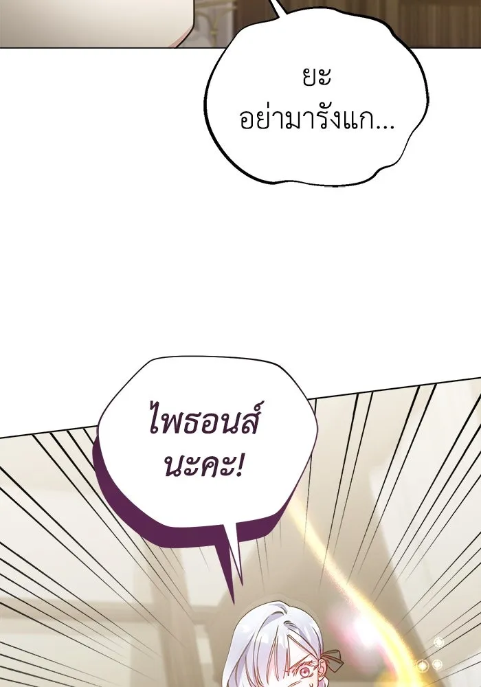 ชีวิตใหม่ในตระกูลมือสังหาร ตอนที่ 19 รูปที่ 58