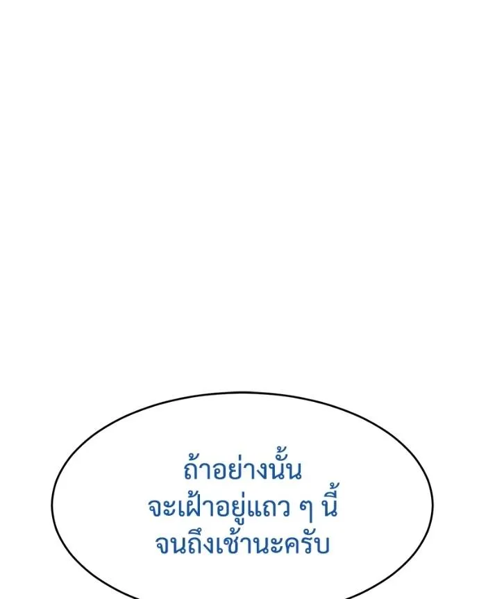 Baek XX ตอนที่ 107 รูปที่ 103