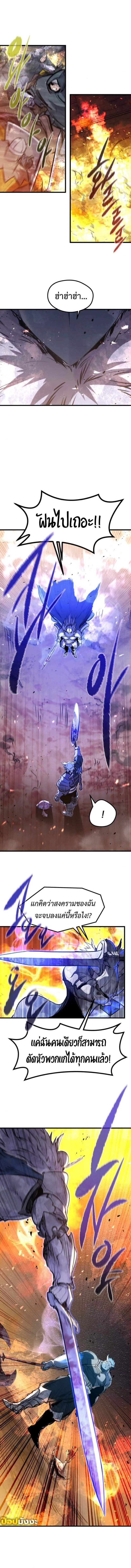 The Regressed Mercenary_s Machinations ตำนานราชาแห_งทหารร_บจ_าง ตอนที่ ตอนที่ 40 รูปที่ 19