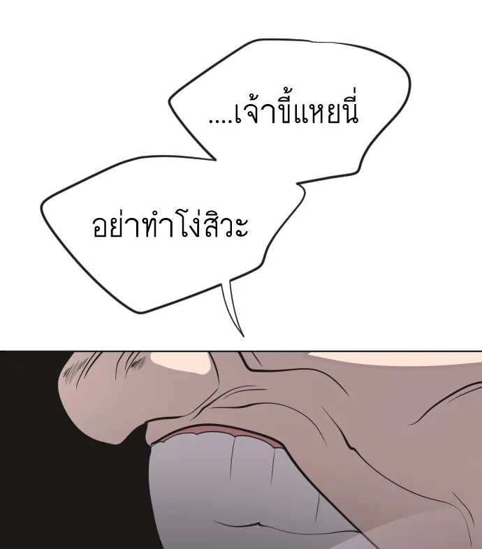 ยุคแห่งยอดมนุษย์ ตอนที่ 31 รูปที่ 86