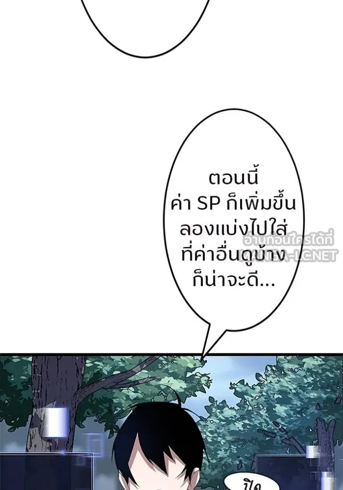 โคตรอาวุธลับ ตอนที่ 6 รูปที่ 9