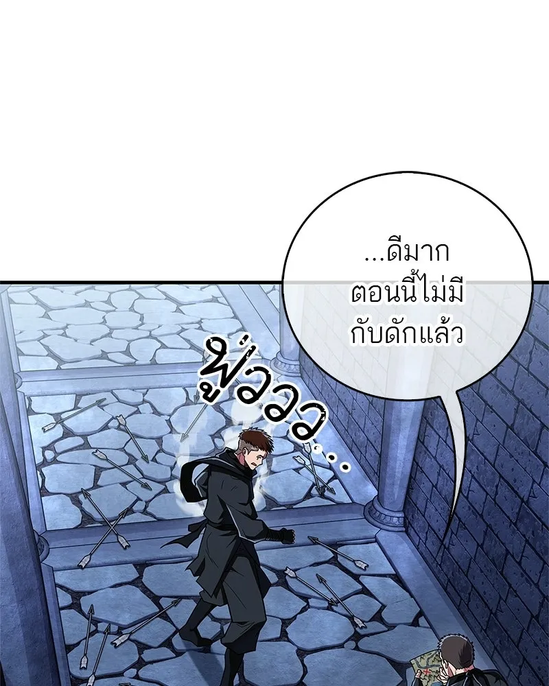 สุดยอดเทรนเนอร์แห่งยุทธภพ ตอนที่ 82 ถ้ำลับเทพโจร รูปที่ 43