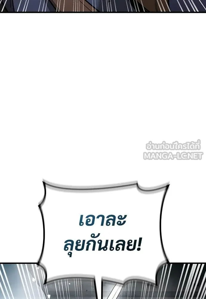 ผู้พิทักษ์เถื่อน ตอนที่ 28 รูปที่ 113