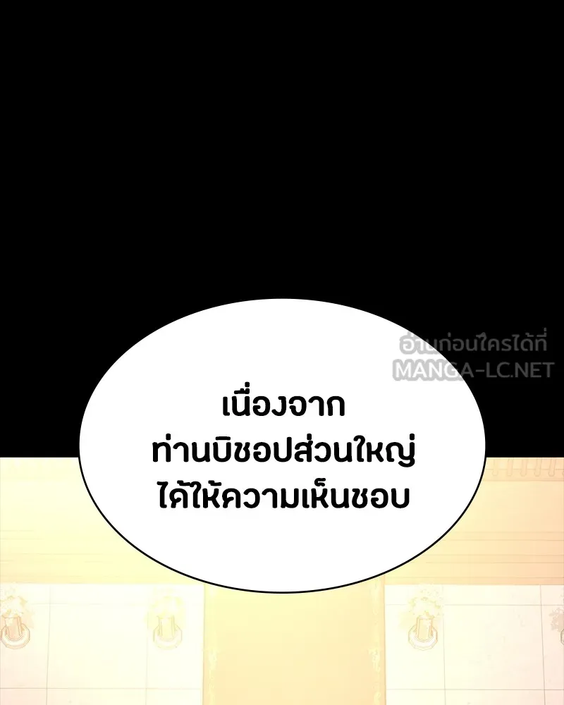 มือสังหารพันธุ์อมตะ ตอนที่ 20 รูปที่ 168