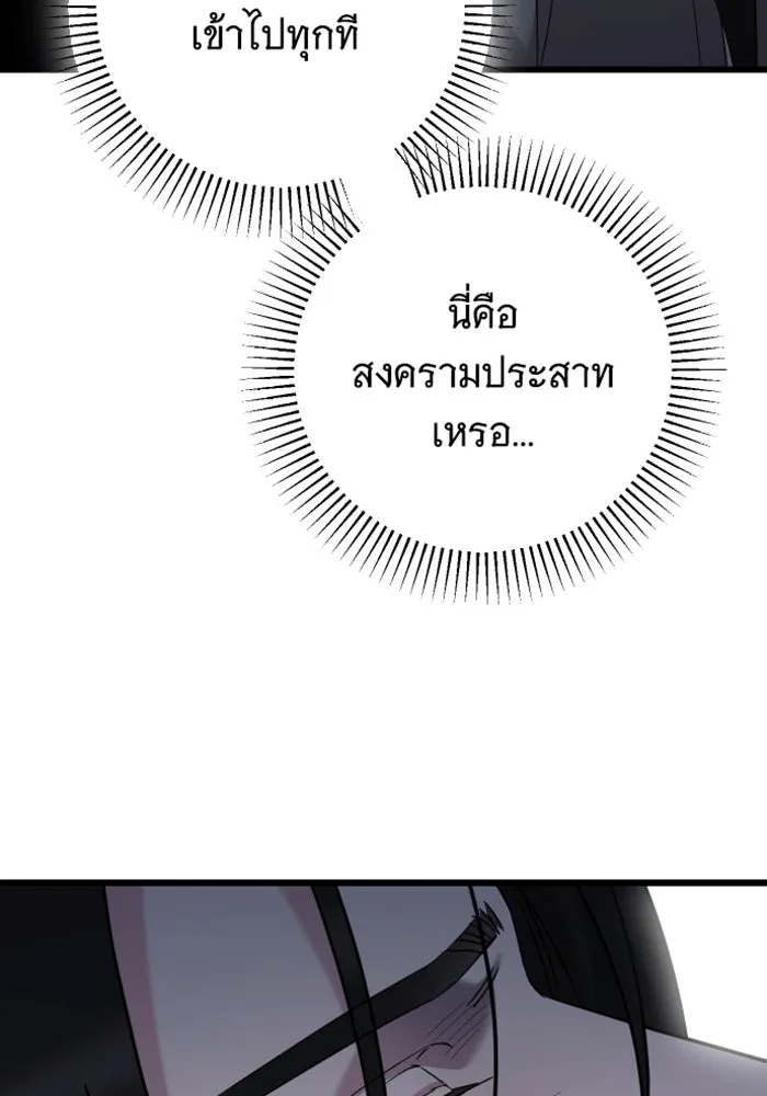 จำเลยหัวใจ ตอนที่ 32 รูปที่ 131