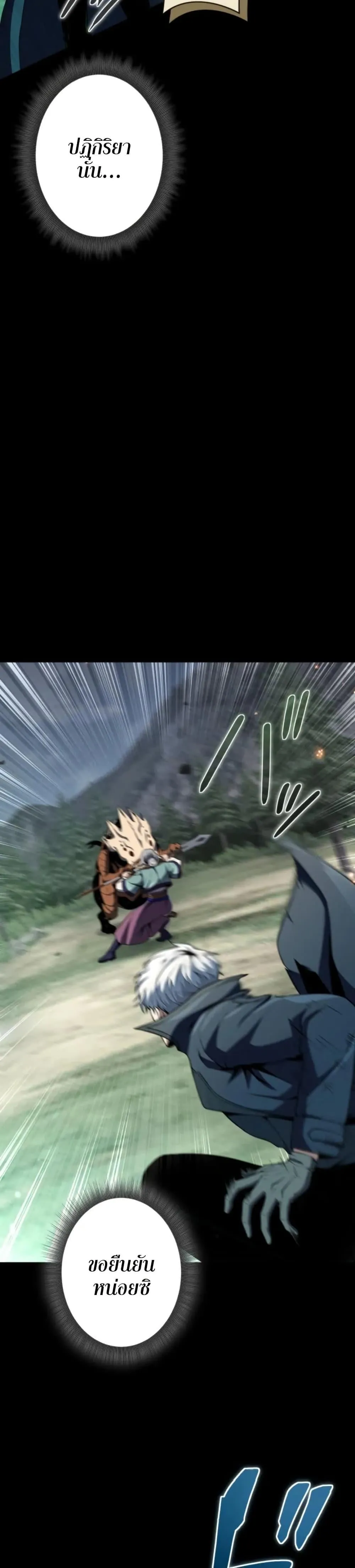 100 Million Years Later The Ultimate Weapon Return อาว_ธส_ดท_าย ต_นข_นมาไร_เท_ยมทานหล_งผ_านไป 100 ล_านป_ ตอนที่ ตอนที่ 2 รูปที่ 24