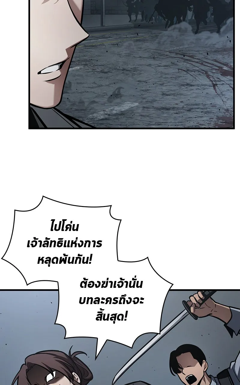 Omniscient Reader อ่านชะตาวันสิ้นโลก ตอนที่ 28 การสังเวยผู้แข็งแกร่งที่สุด (4 รูปที่ 26