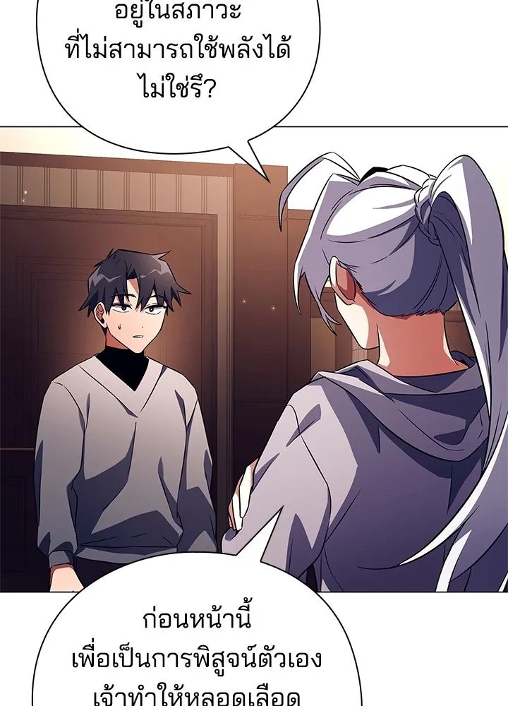 คืนแห่งโทแกบี ตอนที่ 37 รูปที่ 103