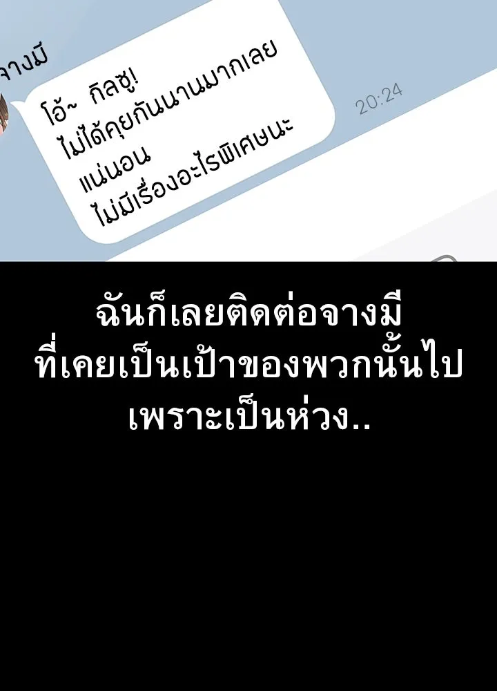 ราชาลานประลอง ตอนที่ 29 รูปที่ 40