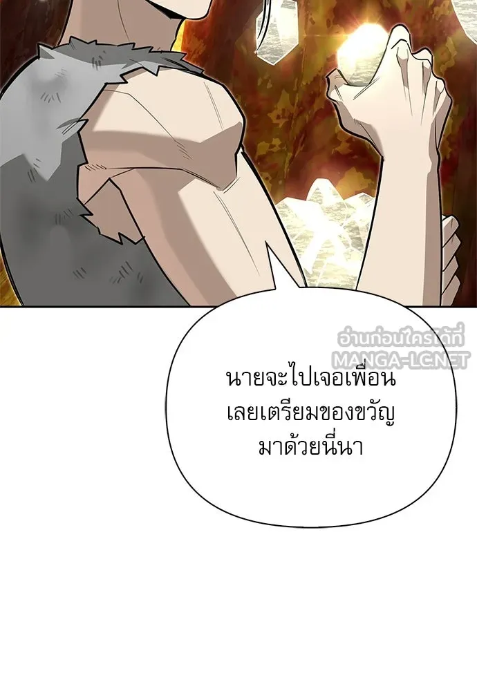 ชีวิตฮีลใจนายฮันเตอร์คลาส S ตอนที่ 9 รูปที่ 93