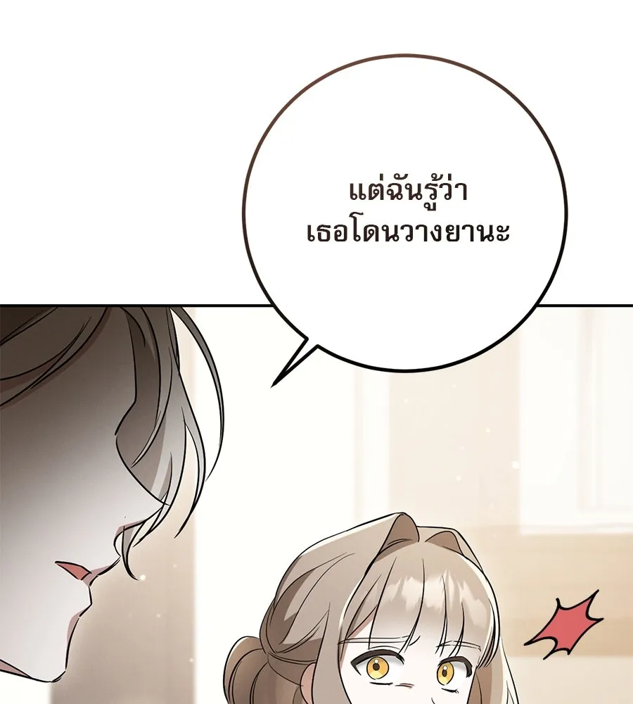 เรือนจำรัก ตอนที่ 11 รูปที่ 119
