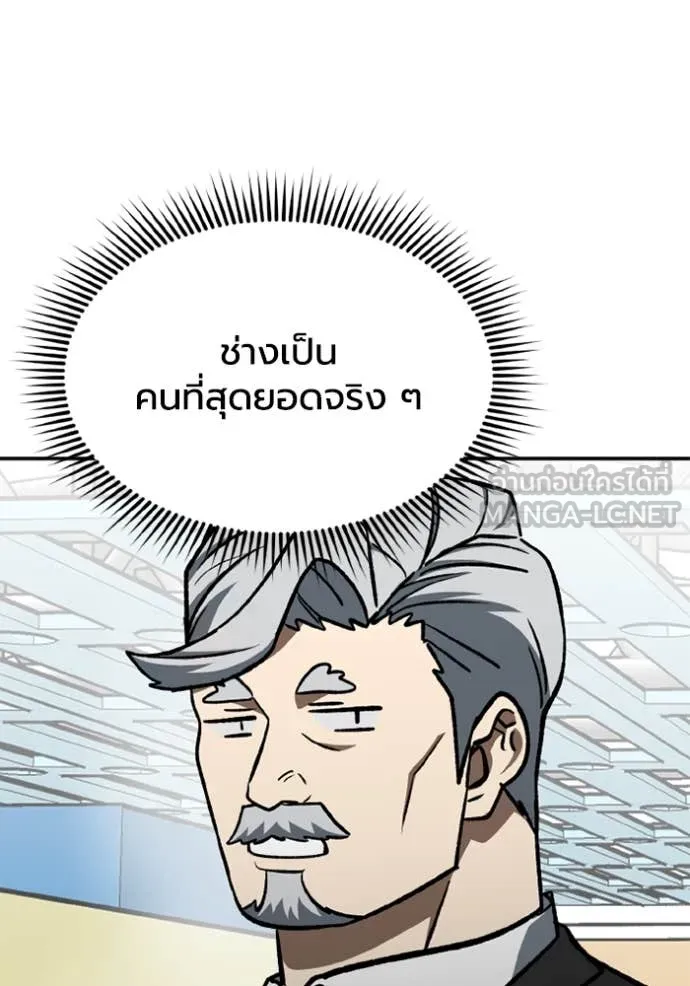 ราชาแห่งอ็อกทากอน ตอนที่ 175 รูปที่ 36