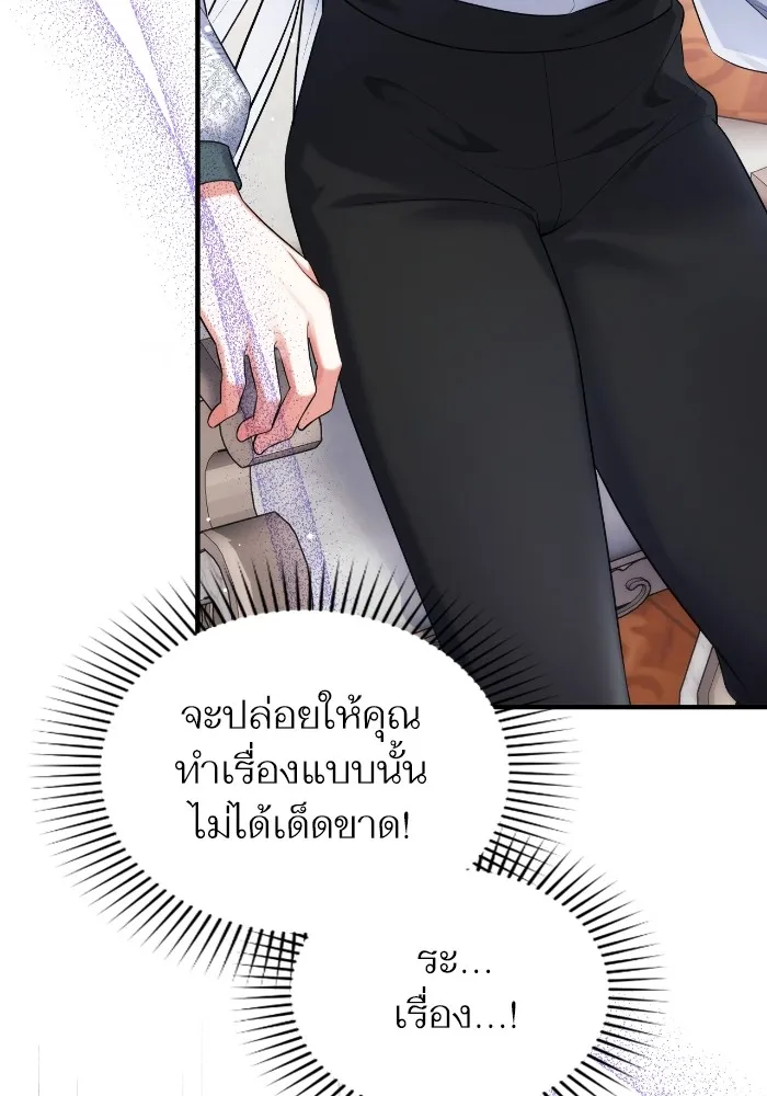 แด่ตัวละครโปรดที่ถูกทิ้ง ตอนที่ 85 รูปที่ 56