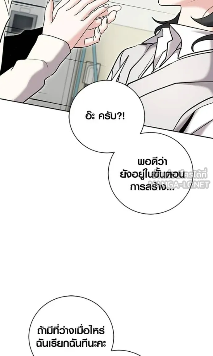 ออร่าดาราอัจฉริยะ ตอนที่ 78 รูปที่ 59
