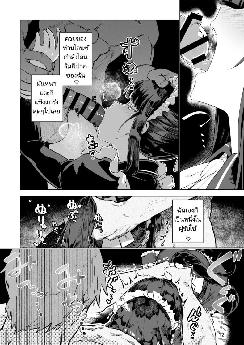 Doujin-Lc- อ่าน โดจิน มังฮวา เกาหลี ญี่ปุ่น จีน แปลไทย สืบทอดทายาทนายเหนือหัว [Gatakomanchi (Komagata)] Manmaru Meido no Shihaisha-sama Goshujin-sama (Overlord) ตอนที่ 1 2 3 4 5 6 7 8 9 10 11 12 13 14 ฟรี ไม่มีโฆษณา อ่าน โดจิน Manhwa เกาหลี ญี่ปุ่น จีน เรามีครบ คัดมาให้เน้นๆ โดจิน 18+ รับประกันความฟินโดย  Doujin Lc