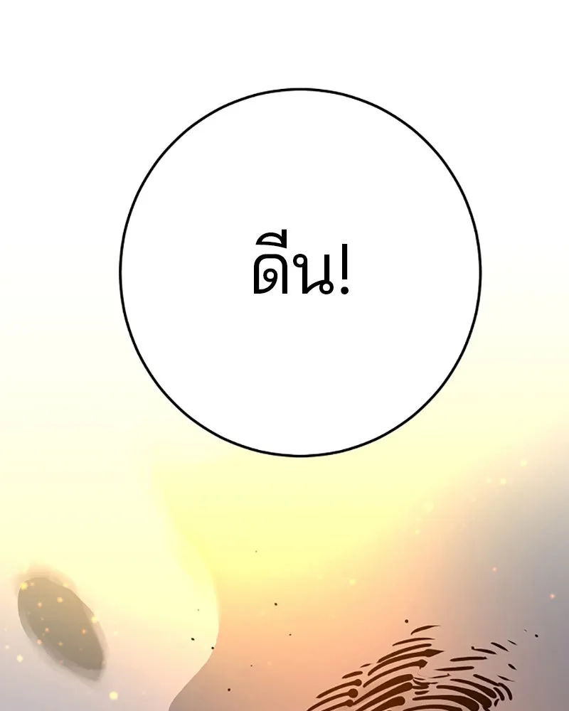 Player ตอนที่ 65 รูปที่ 157