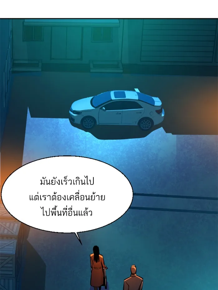 พี่ชายสายบอดี้การ์ด ตอนที่ 47 รูปที่ 64