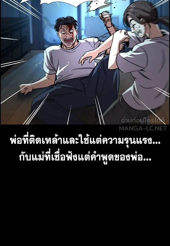 การศึกษาที่แท้จริง ตอนที่ 217 รูปที่ 4