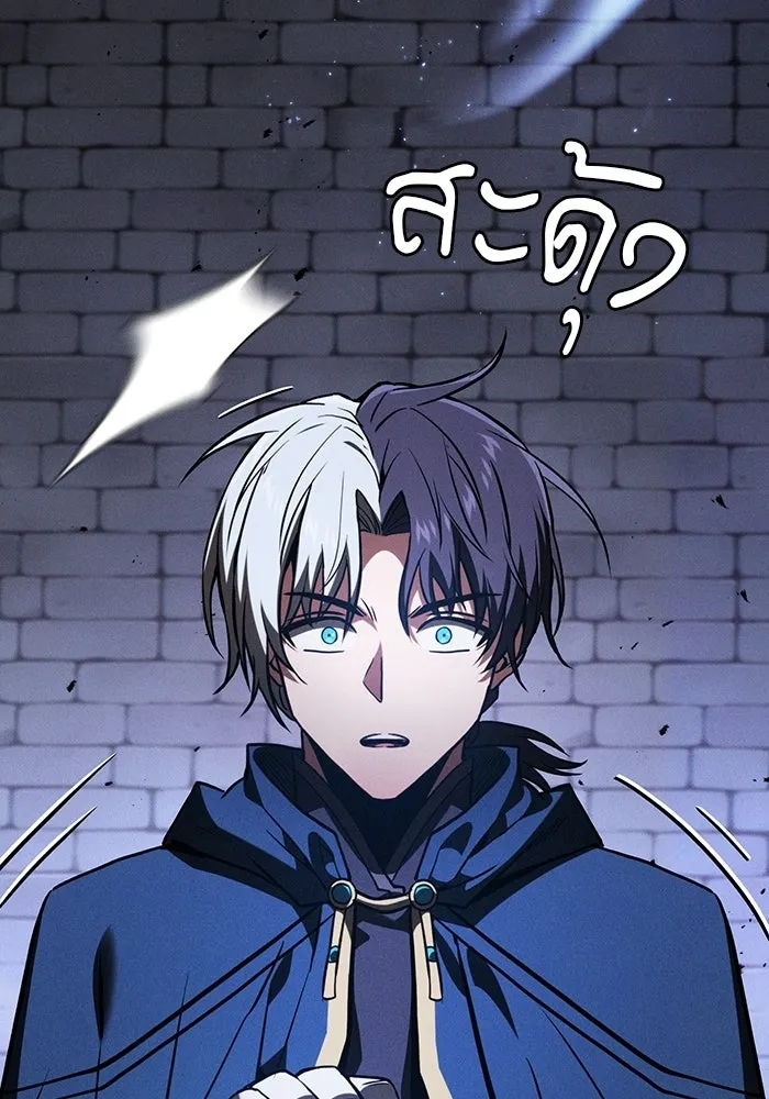 นักดาบอัจฉริยะจากอะคาเดมี ตอนที่ 146 รูปที่ 43