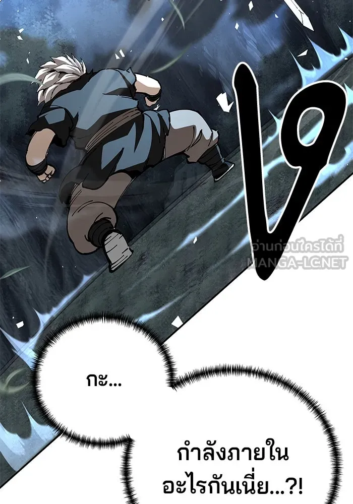 คุณปู่จอมยุทธกับหลานสาวสุดแกร่ง ตอนที่ 90 รูปที่ 45