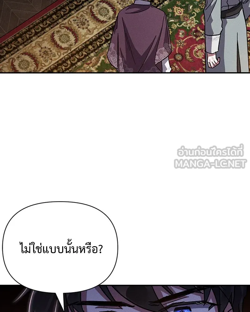 โอ้ ศัตรูที่รัก ตอนที่ 14 รูปที่ 90