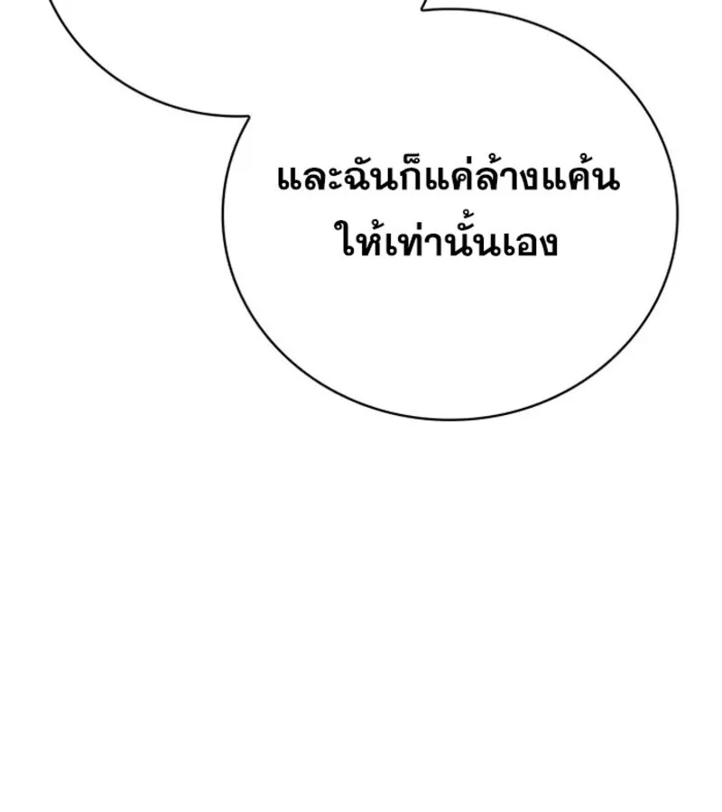 I Become a Legendary Arch Mage by Reading a Book ฉ_นกลายเป_นจอมเวทย_ในตำนานจากการอ_านหน_งส_อ ตอนที่ ตอนที่ 25 รูปที่ 50