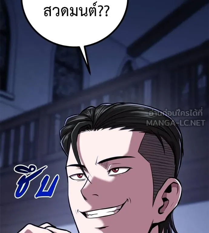 เรียกฉันว่าพระเจ้า ตอนที่ 13 รูปที่ 174