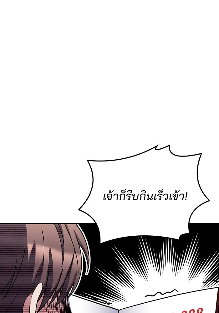 ครัวจอมเวท ตอนที่ 43 รูปที่ 107