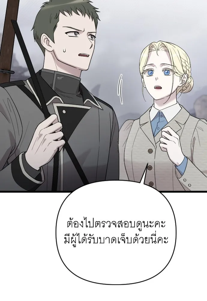 จำเลยหัวใจ ตอนที่ 50 รูปที่ 121