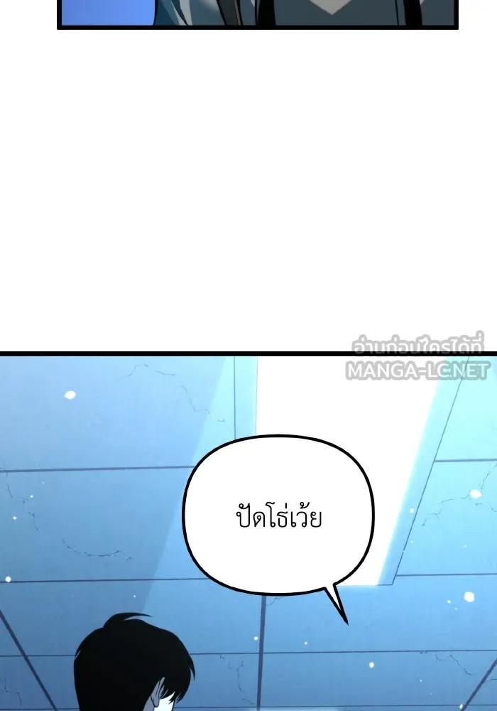 การแข่งขันของผู้เกิดใหม่ ตอนที่ 9 รูปที่ 141