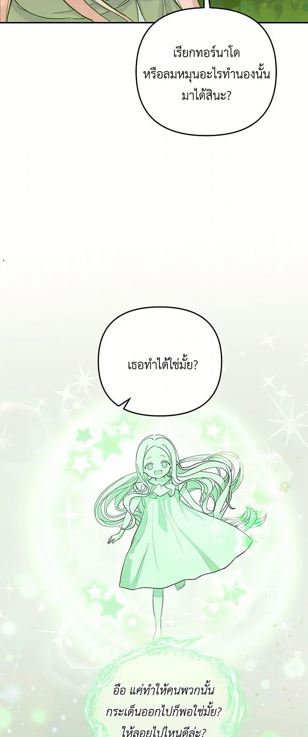 Manga-lc-com อ่านมังงะ อ่านการ์ตูน ออนไลน์ ฟรี Our Little Empress ตอนที่ 1 2 3 4 5 6 7 8 9 10 11 12 13 14 ฟรี ไม่มีโฆษณา Manga-lc - อ่าน มังงะ อ่าน การ์ตูน ออนไลน์ อ่านมังงะ ฟรี
