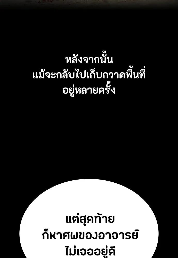 มือสังหารพันธุ์อมตะ ตอนที่ 71 รูปที่ 146