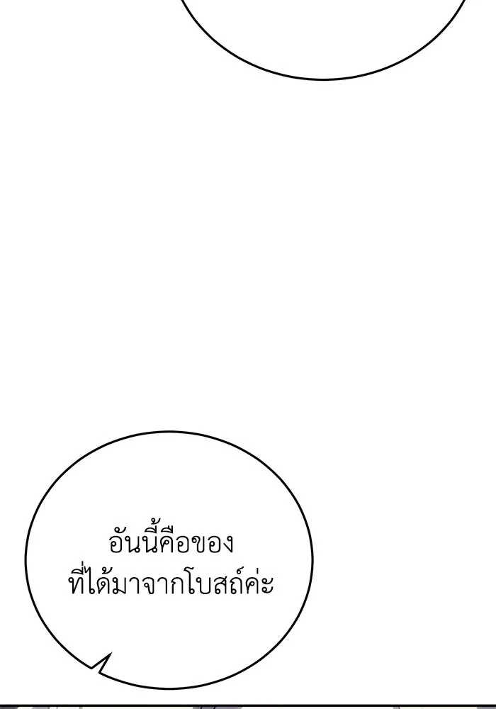 ยอดนักดาบผู้โอบอุ้มดารา ตอนที่ 47 รูปที่ 53