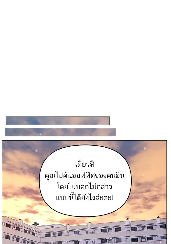 คู่มือคว้าหัวใจนายตัวร้าย ตอนที่ 8 รูปที่ 37