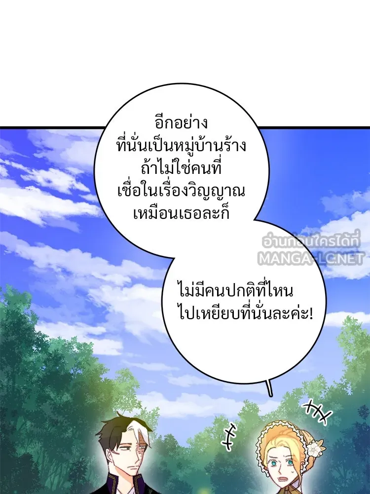 Bring the Love ตอนที่ 81 รูปที่ 6