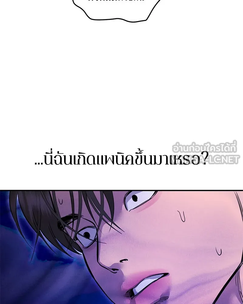 ตำนานเทพธิดาตกสวรรค์ ตอนที่ 100 รูปที่ 108