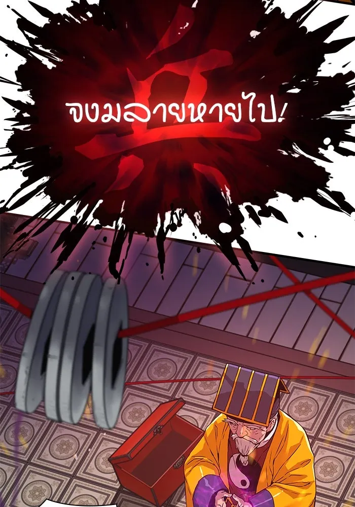 ลับลางลวง ตอนที่ 4 คนแรก คนรอง คนเล็ก และคนที่สาม รูปที่ 154
