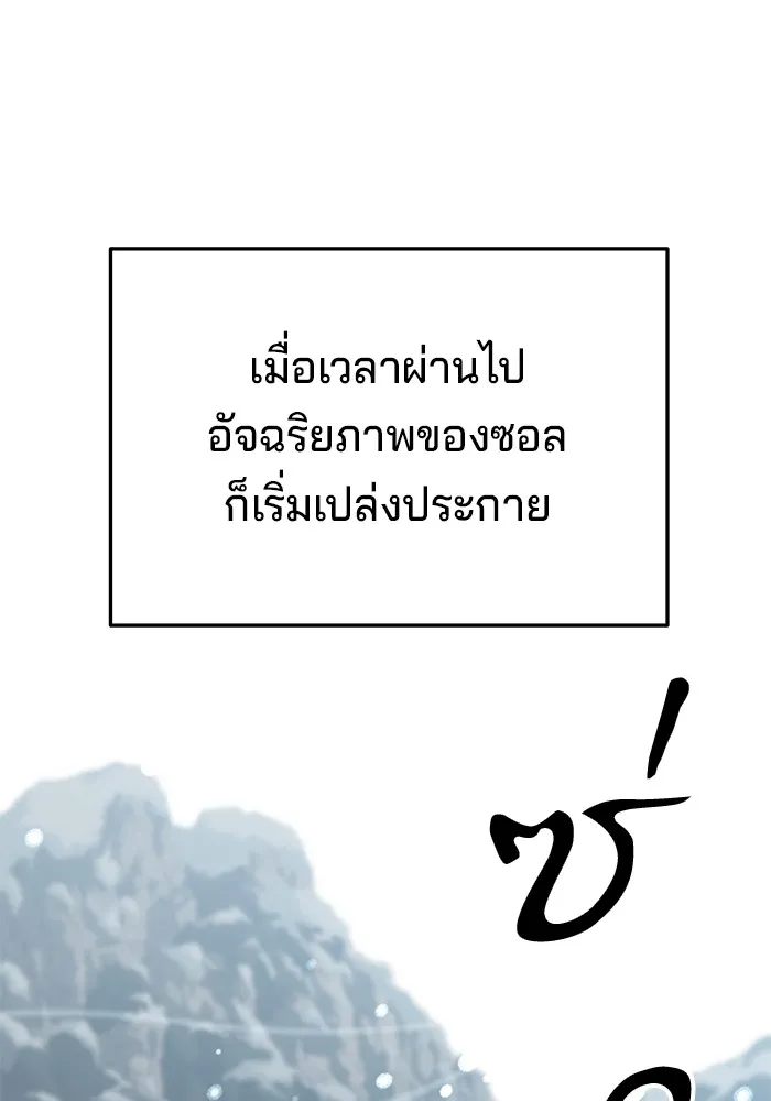 คุณปู่จอมยุทธกับหลานสาวสุดแกร่ง ตอนที่ 18 รูปที่ 137