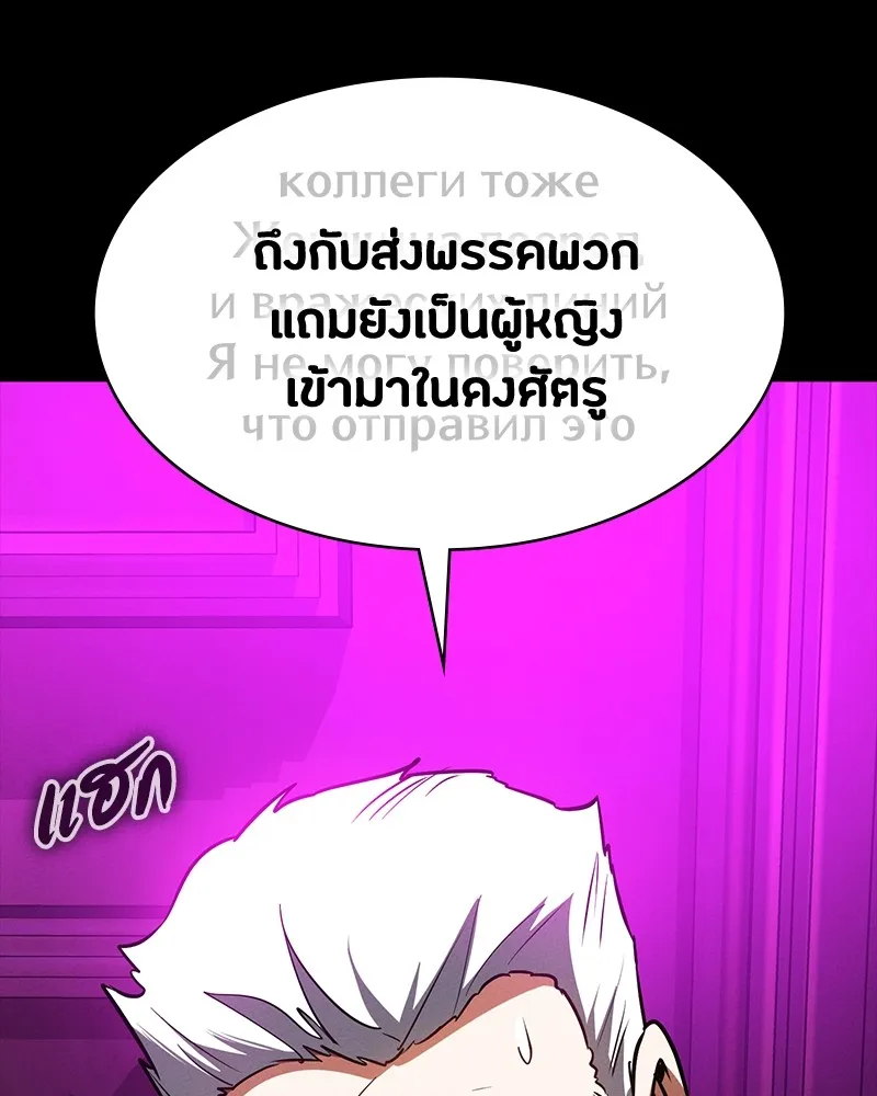 มือสังหารพันธุ์อมตะ ตอนที่ 22 รูปที่ 74