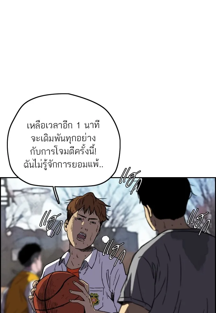 ปั่นสู้ฝันbrWind Breaker ตอนที่ 85 รูปที่ 25