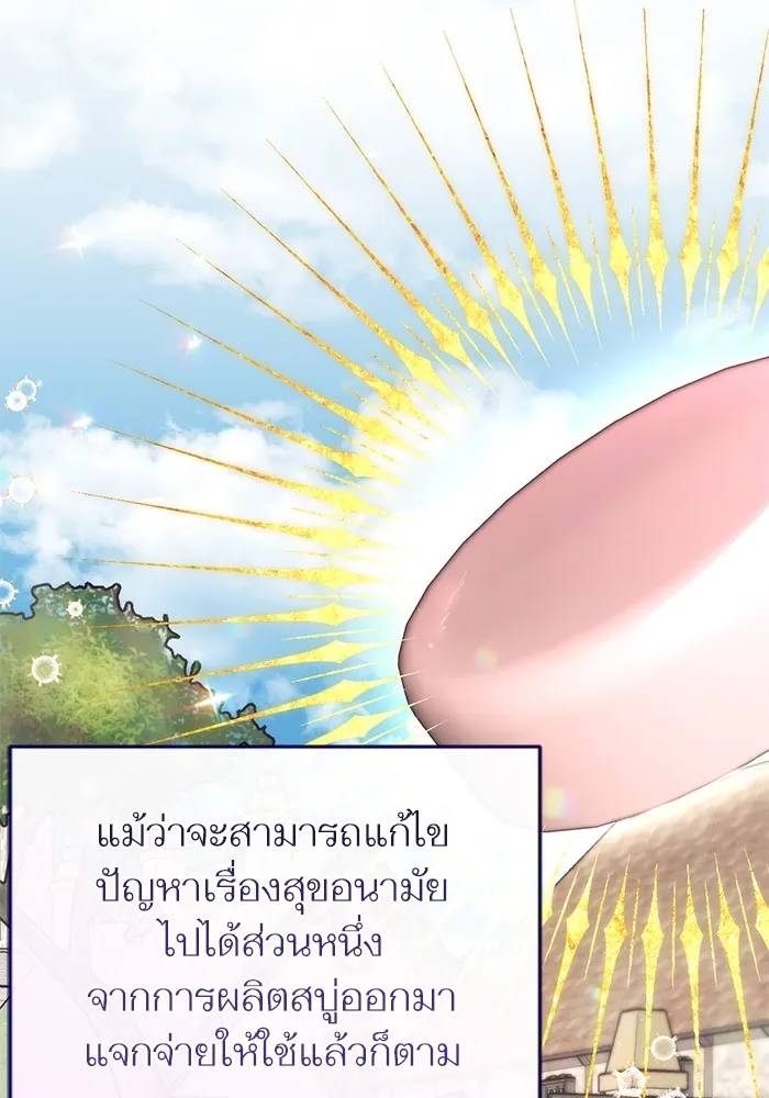 แด่ตัวละครโปรดที่ถูกทิ้ง ตอนที่ 70 รูปที่ 52